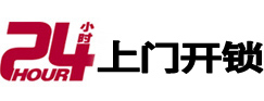 彰武开锁_彰武指纹锁_彰武换锁